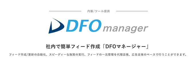 DFOmanagerの画像