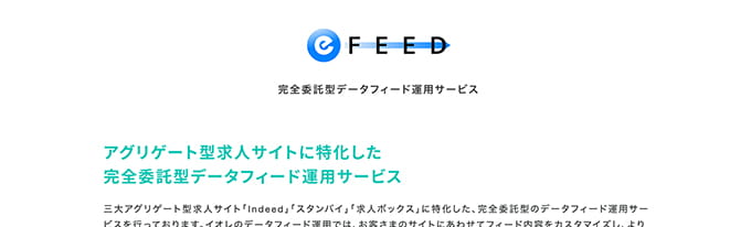 e-FEEDの画像