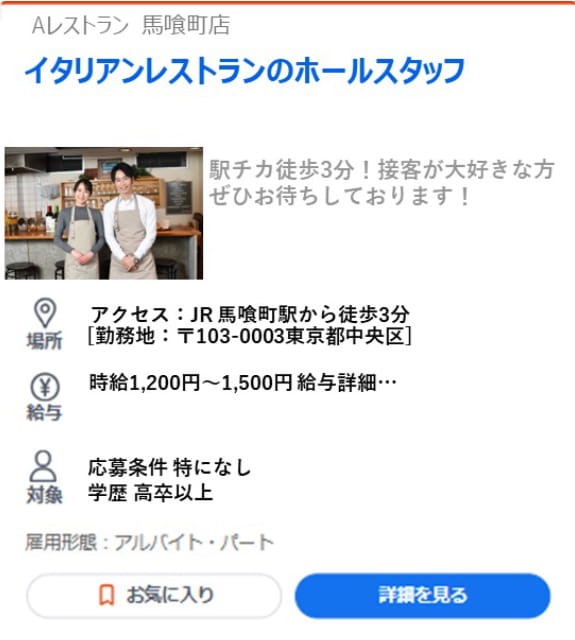 「フロムエーナビ」掲載イメージ