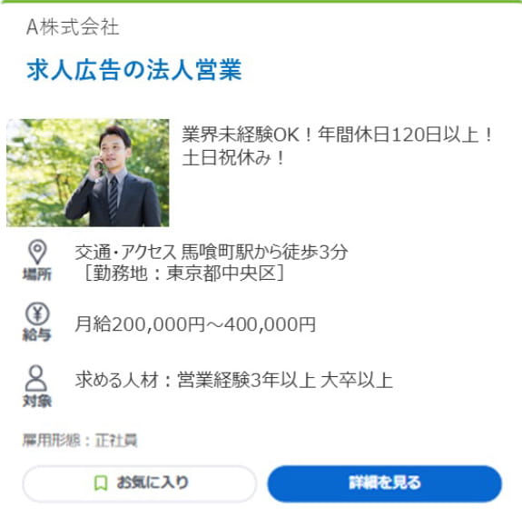 「はたらいく」掲載イメージ