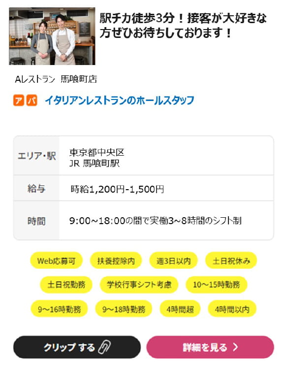 「しゅふきた」掲載イメージ