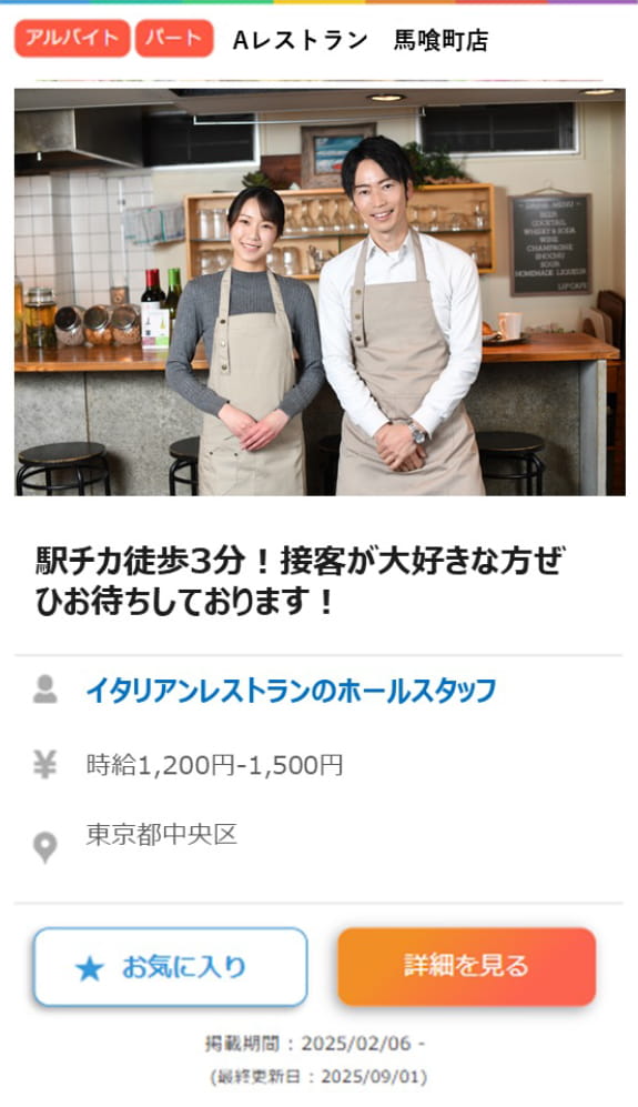 「ディースターネット」掲載イメージ